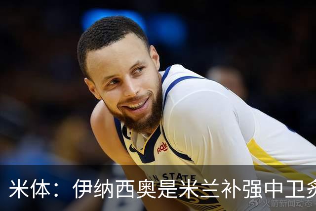 米体：伊纳西奥是米兰补强中卫炙手可热的名字 阿莫林渴望签下他