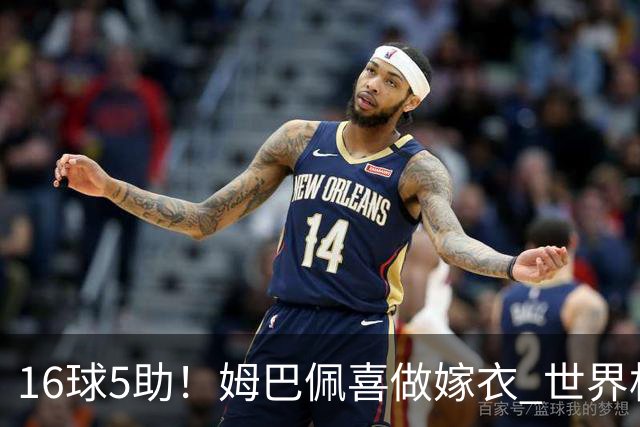 16球5助！姆巴佩喜做嫁衣 世界杯总参与进球升历史第二